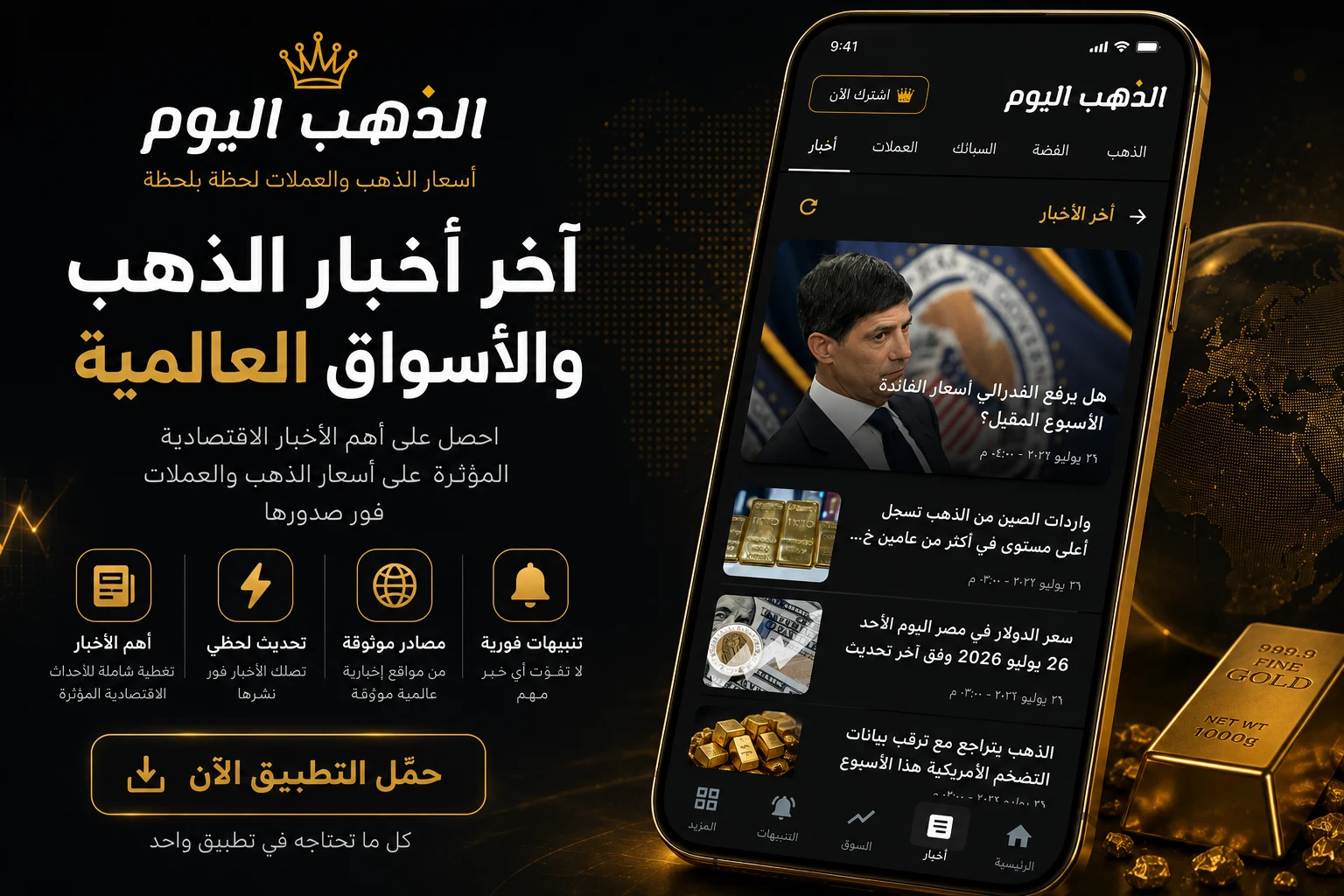 الذهب اليوم في مصر screenshot